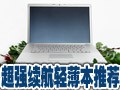 ��ǿ�����ʼǱ����Ƽ�