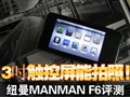 Ŧ��MANMAN F6����