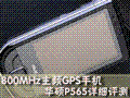 ��˶����P565��ϸ����