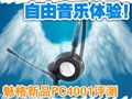 �ȸ���ƷPC4001����