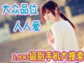 1500�����ֻ�����