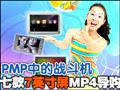 �߿�7.0Ӣ����MP4����