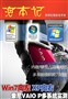 Win7����XP���ң�����VAIO P���޲���