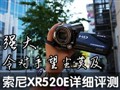 ����XR520E����ϸ����
