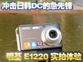 ����E1220ʵ������