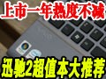 Ѹ��2��ֵ�ʼǱ�����