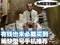 ϡȱ�ͺ��ֻ�ȫ���Ƽ�