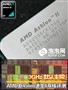 45nmԭ��˫��!AMD������IIȫ��λ����