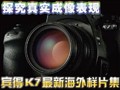 ����K7���º�����Ƭ��