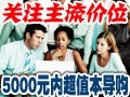 5000Ԫ�ڳ�ֵ�����Ƽ�