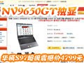 ��˶S97�𺳼�4799Ԫ