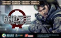 FPS�����δ���!��ս��֮����Ӳ������