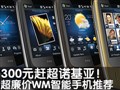 ������wm�����ֻ��Ƽ�