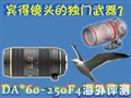 ����DA��60-250F4����
