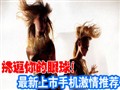 ���������ֻ������Ƽ�