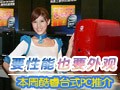 ���ܿ��̨ʽPC���ƽ�