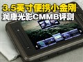 ����RTA��ӰCMMB����