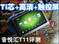 ������ ���û�T11����