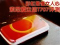 ʱ���ֻ�����T707����