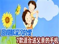 7���ʺ��͸��׵��ֻ�