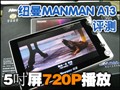 Ŧ��MANMAN A13ȫ����