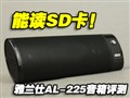 ������AL-225��������
