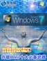 ��ҪäĿ���磡����Win7ʮ����������