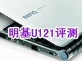 ����U121����Я������
