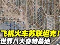 �ɻ�������̹�ˣ�����˴�����Ĺ��