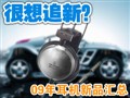 09�ϰ��������Ʒ����