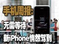��iPhone��Ȼ�ݵ�5999
