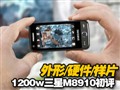 1200������M8910����