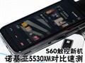 �Ա��ٲ�ŵ����5530XM