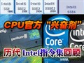 CPU�ٷ��˷ܼ�������Intelָ��ع�