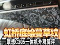 ����C305һ��������