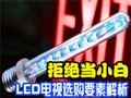 LED����ѡ��ָ��