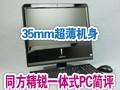 ͬ������һ��ʽPC����