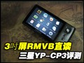 ����YP-CP3����