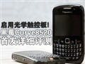 ��ݮ8520�׷���ϸ����