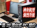 ��28��̨ʽƷ��PC����