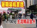 500-700Ԫ��Ʒ�Կ���