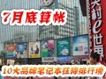 7�±ʼǱ������а�