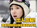 ������������ߵ��ֻ�