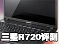 ����17.3Ӣ��R720����