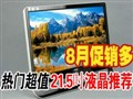 ���ų�ֵ21.5Һ���Ƽ�