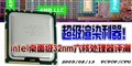 ������Ⱦ����!Ӣ�ض�32nm����CPU����