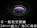 24mm������DC�Ƽ�