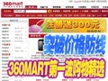 360MART��һ�����ﾫ