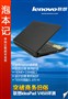 ͻ��������� ����IdeaPad V450����