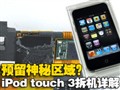 iPod touch������